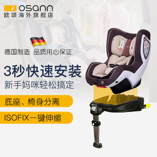 osann 欧颂 fox车载儿童安全座椅 月空蓝