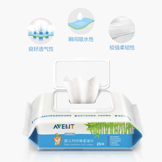 AVENT 新安怡 竹纤维柔湿纸巾 便捷装 25抽*3包