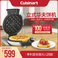 Cuisinart 美膳雅 WAF-V100CN 华夫饼机 家用小型电饼铛双面加热松饼机