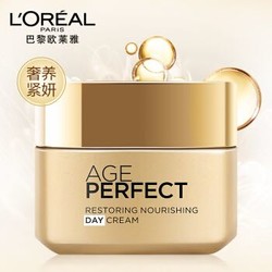 L‘OREAL PARIS 巴黎欧莱雅 金致臻颜奢养紧妍日霜 50ml