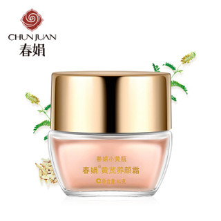 商品春娟黄芪养颜霜40g春娟小黄瓶乳液面霜柔润丝滑尊享慕斯质地精致
