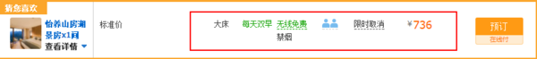 安徽黄山德懋堂度假村1晚+早餐+呈坎门票+木船游湖体验套餐