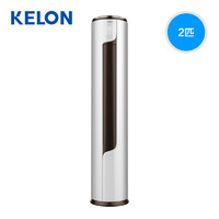  KELON 科龙 KFR-50LW/EFLVA1(1P38) 2匹  立柜式空调 