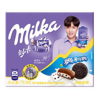 妙卡（Milka） 奥利奥 饼干碎书盒装 奶醇76.8g *3件