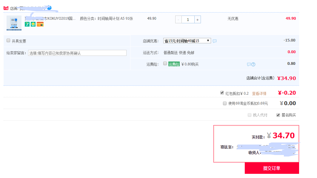 KOKUYO2019国誉自我手账时间轴计划表a5 b