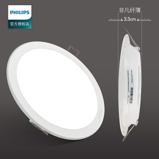 PHILIPS 飞利浦 明皓 超薄LED筒灯 3寸 8W 