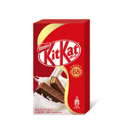 雀巢（Nestle）Kitkat 奇巧威化牛奶巧克力146g *2件