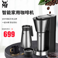 WMF福腾宝德国进口随行咖啡机滴漏式全自动家用小型便携式咖啡机