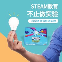 玩创Lab 美式steam教育小学 科学直播课 3个主题可选