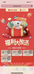 3月值得买京东优惠券