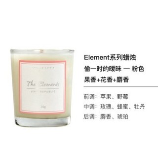 共禾京品 Element系列 无烟蜡烛香薰 35g