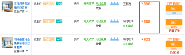 徽式禅意与工业风的碰撞!安徽黄山 魔宿·厢居集装箱野奢民宿1晚套餐