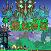 《泰拉瑞亚》iOS游戏