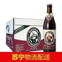 临期至6月:Franziskaner 范佳乐(教士)小麦黑啤