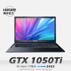 Hasee 神舟 战神 K680E-G4D4/E4/T4 八代吃鸡GTX1050Ti独显15.6英寸IPS学生手提固态8G内存游戏本笔记本