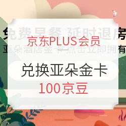 性价比新选择——亚朵酒店初探宁波江南路亚朵酒店