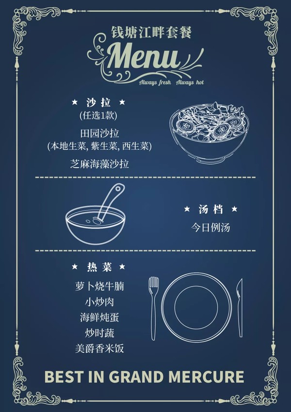 杭州钱塘江畔新开法式酒店,8500㎡遛娃乐园近在咫尺!杭州钱塘美爵酒店2晚度假套餐