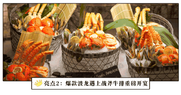 海胆波龙牛排畅吃，酒水畅饮，一周通用不加价！上海漕河泾万丽酒店自助晚餐