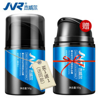 JVR 杰威尔 男士特润肌活潜能护肤霜 50g *2瓶