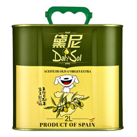 西班牙原瓶进口 黛尼特级初榨橄榄油 京东JOY狗年定制版 2L 铁罐装