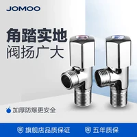 JOMOO九牧 精铜角阀 加厚三角阀 冷热水组合 八门 阀 74055/44055 单冷(3冷2热)