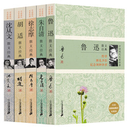 《中国现代名家经典》套装5册