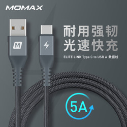 摩米士（MOMAX）Type-C数据线 1.2米 深空灰