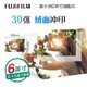 FUJIFILM 富士 6英寸 30张 绒面照片 色彩饱满(下单后前往“我的订单”上传照片)