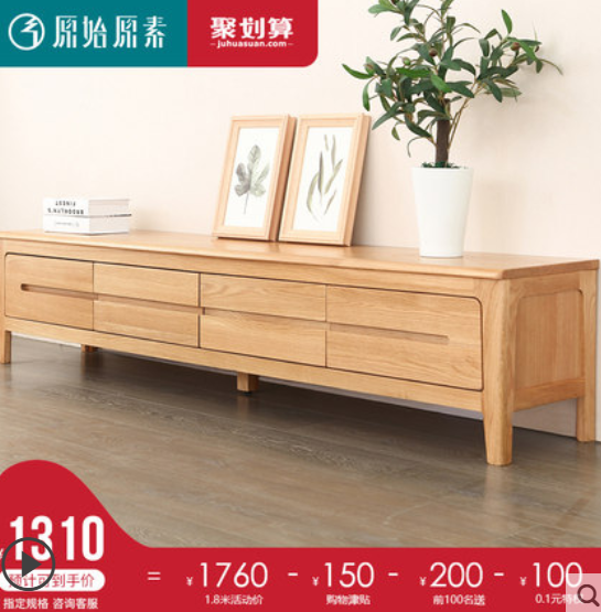 原始原素 DMB-DSG180 白橡木电视柜