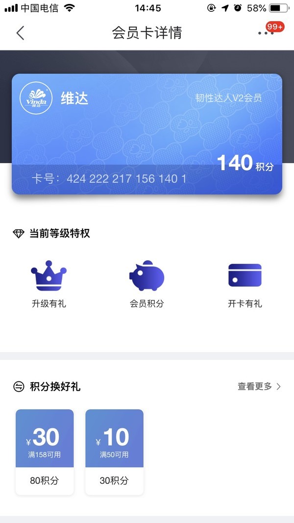Vinda 维达 蓝色经典 卷纸 3层140g*10卷 *8件