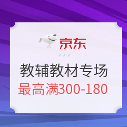 京东 学霸进化论 教辅教材