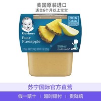 嘉宝（Gerber）香梨菠萝蔬果泥 2段 113g*2罐装 226g 6个月以上 *5件