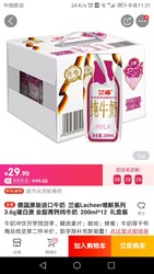 兰雀 3.6g纯牛奶好价