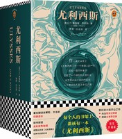 中亚prime会员：詹姆斯•乔伊斯：《尤利西斯》