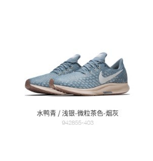 NIKE 耐克 Air Zoom Pegasus 35 女子跑鞋 