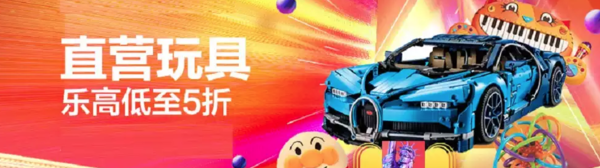 天猫 国际官方直营 女王节钜惠 乐高玩具专场