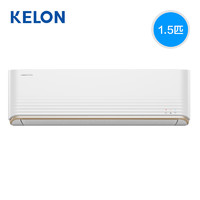 再降价：Kelon 科龙 KFR-35GW/QQA1 1.5匹 冷暖变频 壁挂式空调