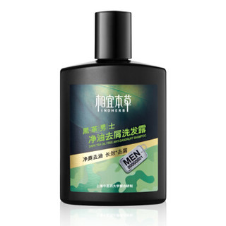 相宜本草 黑茶男士净油去屑洗发露300ml *6件