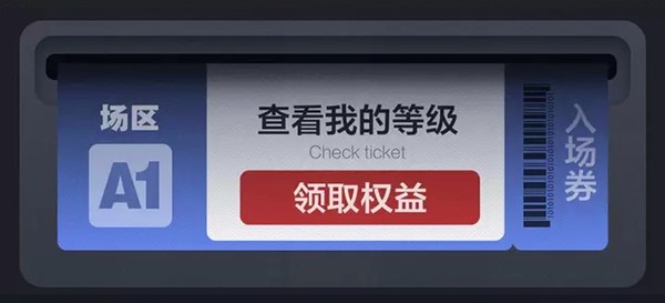 移动专享：苏宁易购 超级比赛日 会员领通用券