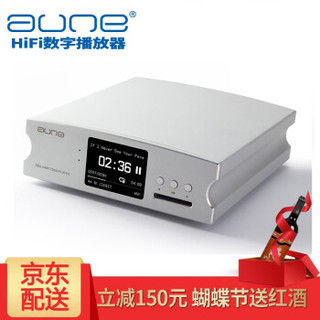 aune X5S00001 台式HiFi播放器 银色