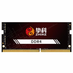 挚科(ZHIKE) DDR4 2666 笔记本内存条 兼容机械师/雷神/戴尔/华硕/联想/三星/炫龙 DDR4-2666 单条16GB