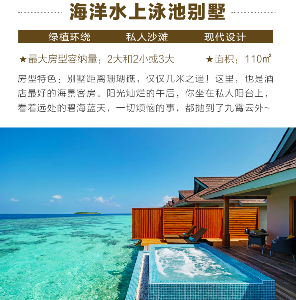 2019年1月开业,豪华6星岛!全国多地-马尔代夫