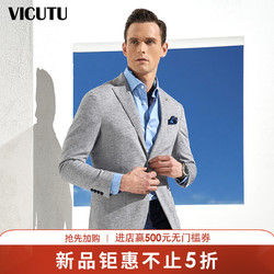 VICUTU/威可多商场同款男士单西服商务灰色两粒扣西装外套男
