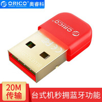 ORICO 奥睿科 USB蓝牙4.0适配器
