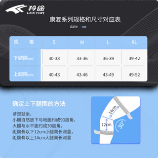 Leetur 羚途 康复系列 户外运动护膝 酷黑色 M