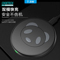 CHOETECH 迪奥科 苹果无线充电器 黑色熊猫图案10W
