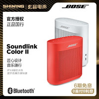 BOSE SOUNDLINK COLOR II 蓝牙扬声器