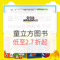 促销活动：亚马逊中国 prime品牌日 童立方 精选童书