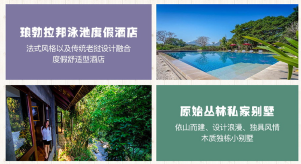 上海-老撾瑯勃拉邦+烏多姆賽森林度假區6天跟團游（直飛往返+宿森林別墅、泳池度假酒店）