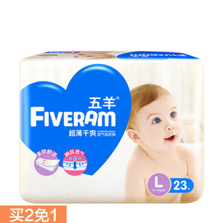 FIVERAMS 五羊 超薄干爽系列 L号 婴儿纸尿裤 23片